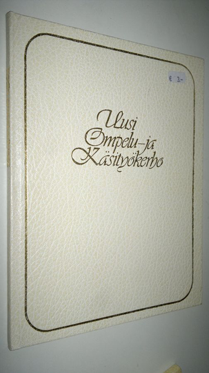 Vivienne Lawton : Kodin ompeluvihjeet